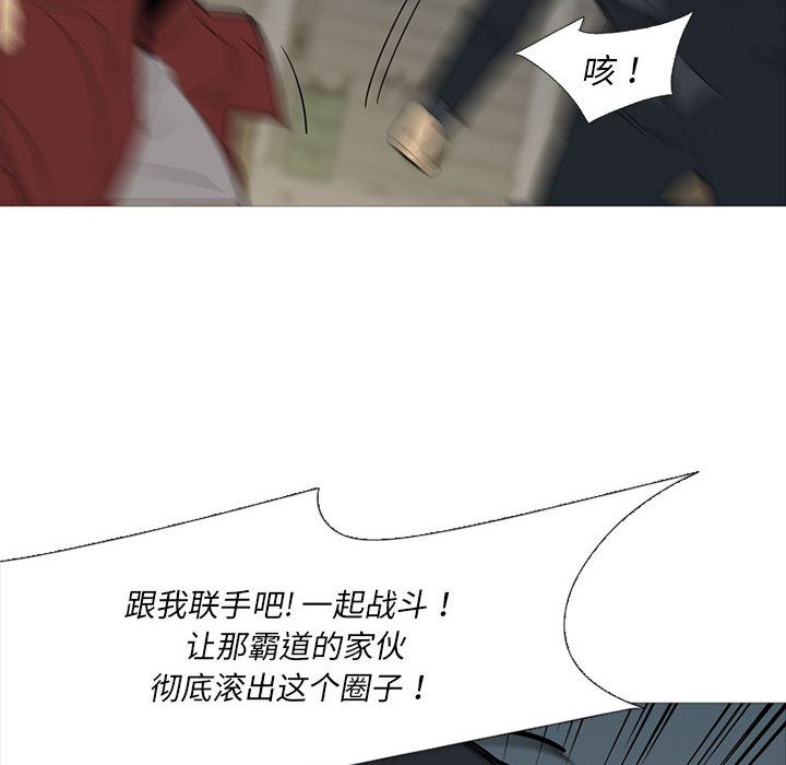 黑道风云[h漫]韩漫全集-黑道风云-第 40 章无删减无遮挡章节图片 
