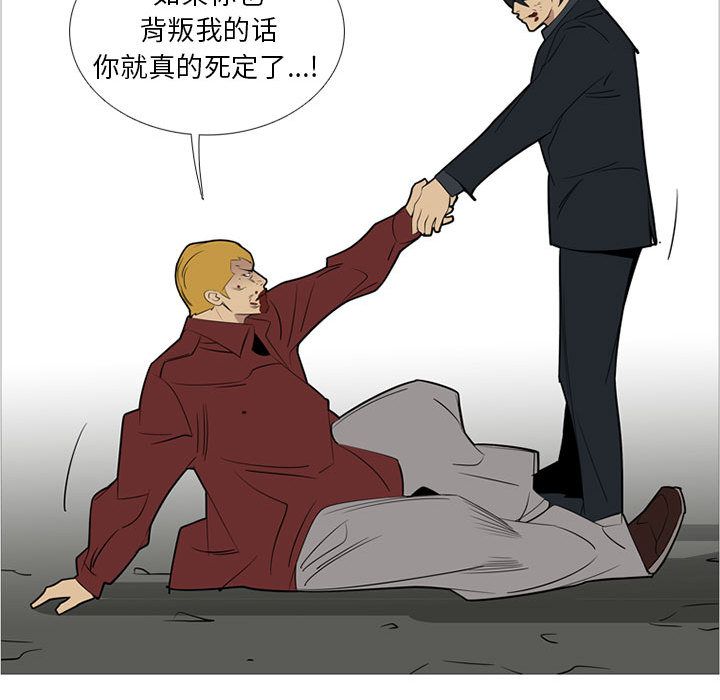 黑道风云[h漫]韩漫全集-黑道风云-第 40 章无删减无遮挡章节图片 