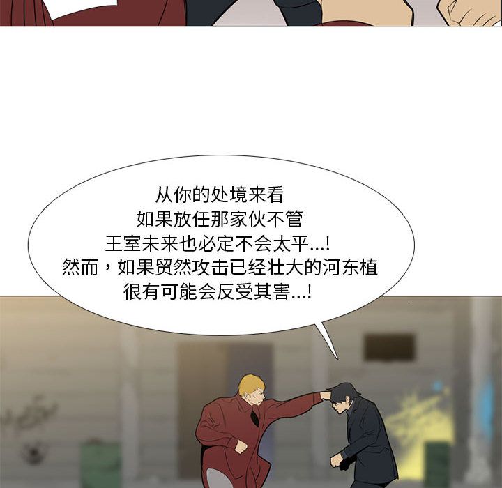 黑道风云[h漫]韩漫全集-黑道风云-第 40 章无删减无遮挡章节图片 