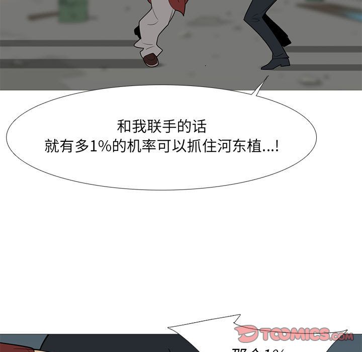黑道风云[h漫]韩漫全集-黑道风云-第 40 章无删减无遮挡章节图片 