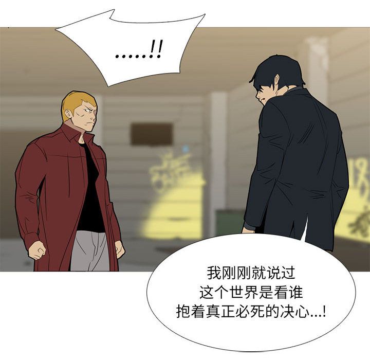 黑道风云[h漫]韩漫全集-黑道风云-第 40 章无删减无遮挡章节图片 