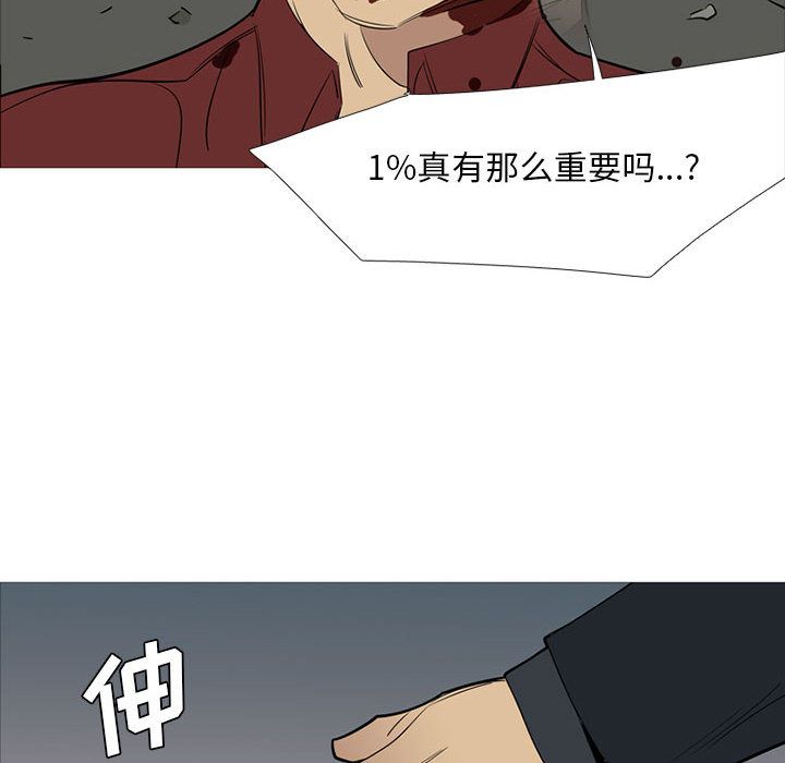 黑道风云[h漫]韩漫全集-黑道风云-第 40 章无删减无遮挡章节图片 