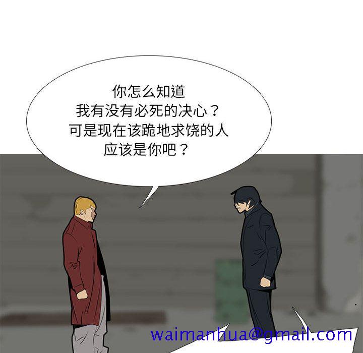 黑道风云[h漫]韩漫全集-黑道风云-第 40 章无删减无遮挡章节图片 