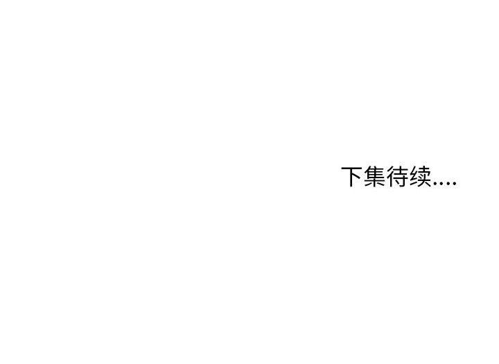 黑道风云[h漫]韩漫全集-黑道风云-第 40 章无删减无遮挡章节图片 