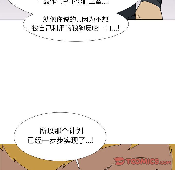 黑道风云[h漫]韩漫全集-黑道风云-第 40 章无删减无遮挡章节图片 