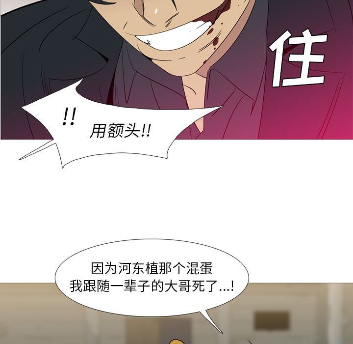 黑道风云[h漫]韩漫全集-黑道风云-第 40 章无删减无遮挡章节图片 