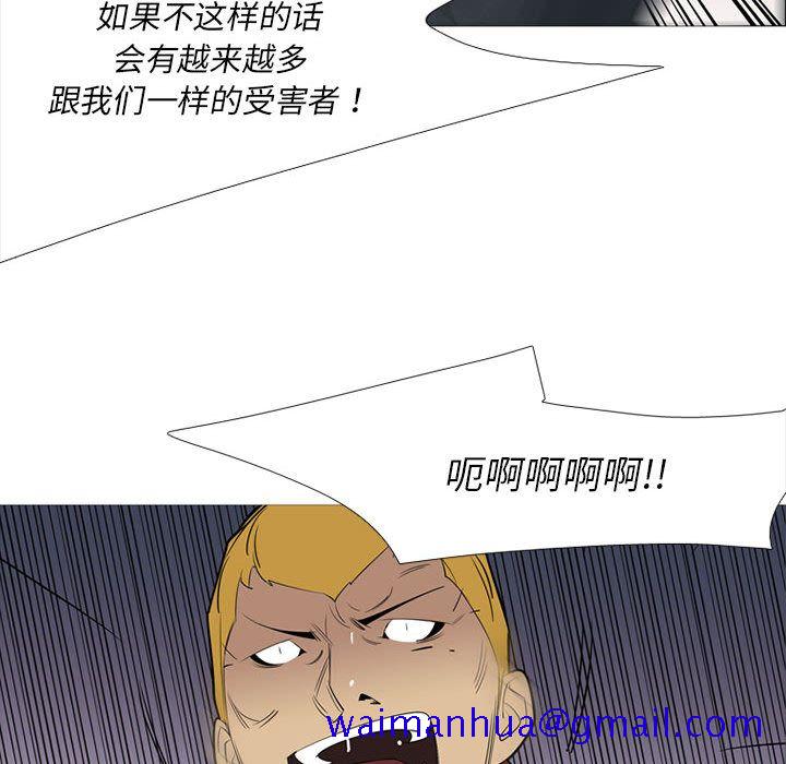 黑道风云[h漫]韩漫全集-黑道风云-第 40 章无删减无遮挡章节图片 