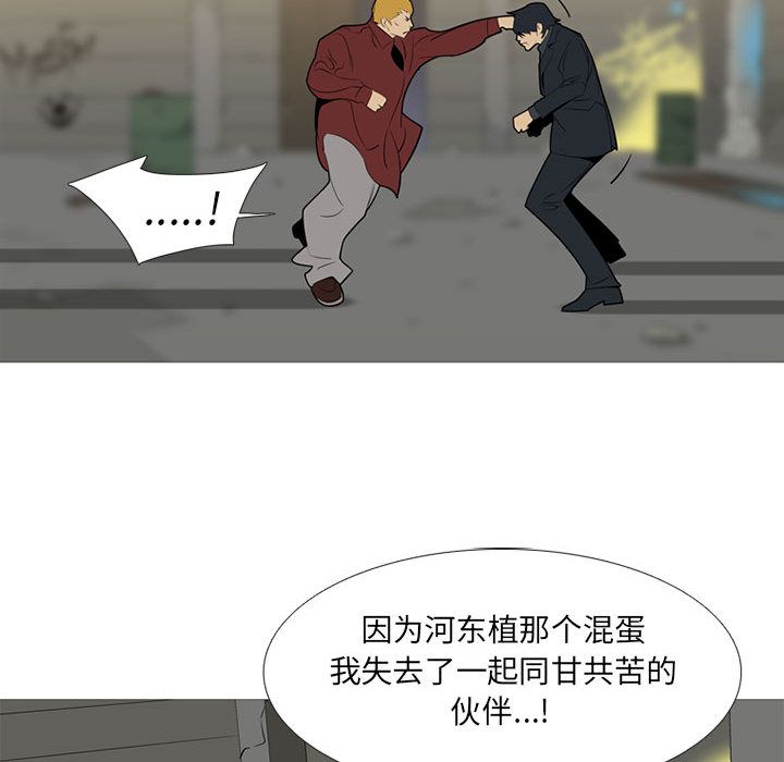 黑道风云[h漫]韩漫全集-黑道风云-第 40 章无删减无遮挡章节图片 