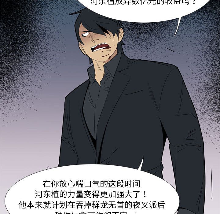 黑道风云[h漫]韩漫全集-黑道风云-第 40 章无删减无遮挡章节图片 