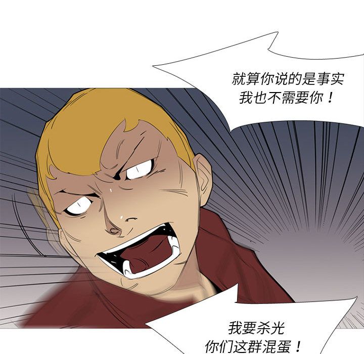 黑道风云[h漫]韩漫全集-黑道风云-第 40 章无删减无遮挡章节图片 