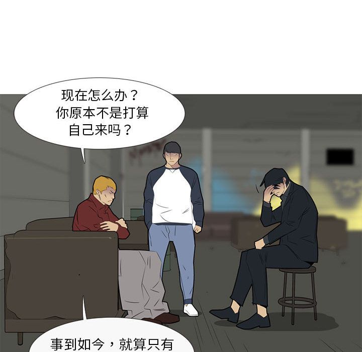 黑道风云[h漫]韩漫全集-黑道风云-第 41 章无删减无遮挡章节图片 