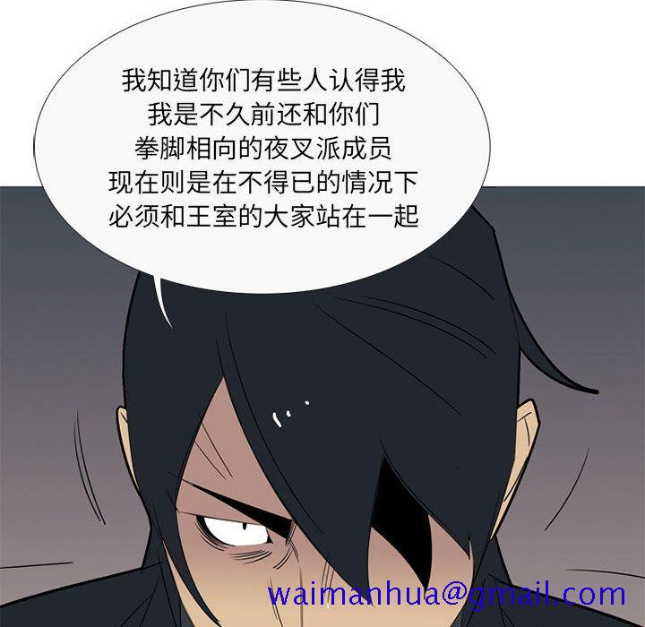 黑道风云[h漫]韩漫全集-黑道风云-第 41 章无删减无遮挡章节图片 