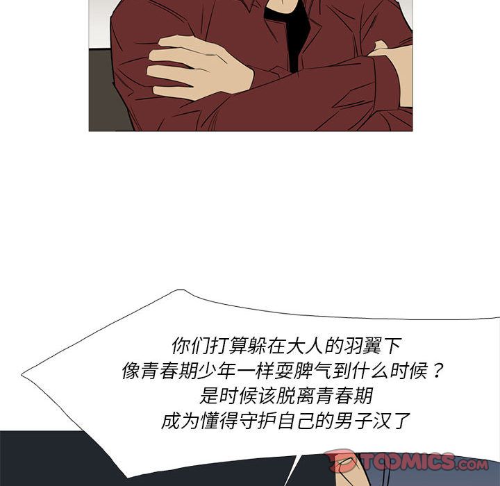 黑道风云[h漫]韩漫全集-黑道风云-第 41 章无删减无遮挡章节图片 