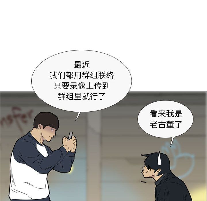 黑道风云[h漫]韩漫全集-黑道风云-第 41 章无删减无遮挡章节图片 