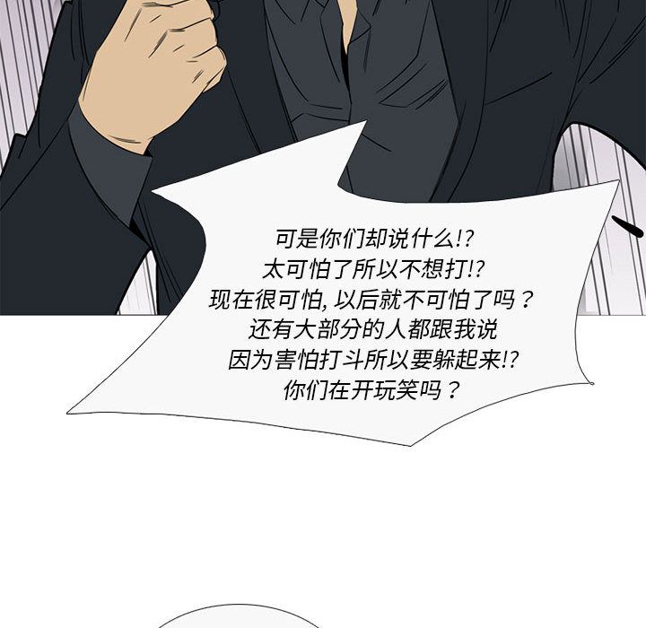 黑道风云[h漫]韩漫全集-黑道风云-第 41 章无删减无遮挡章节图片 