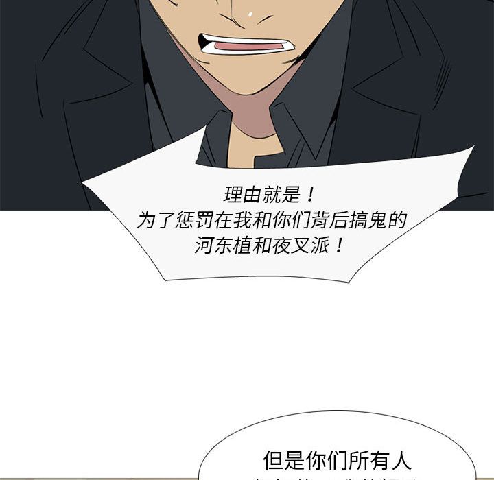 黑道风云[h漫]韩漫全集-黑道风云-第 41 章无删减无遮挡章节图片 