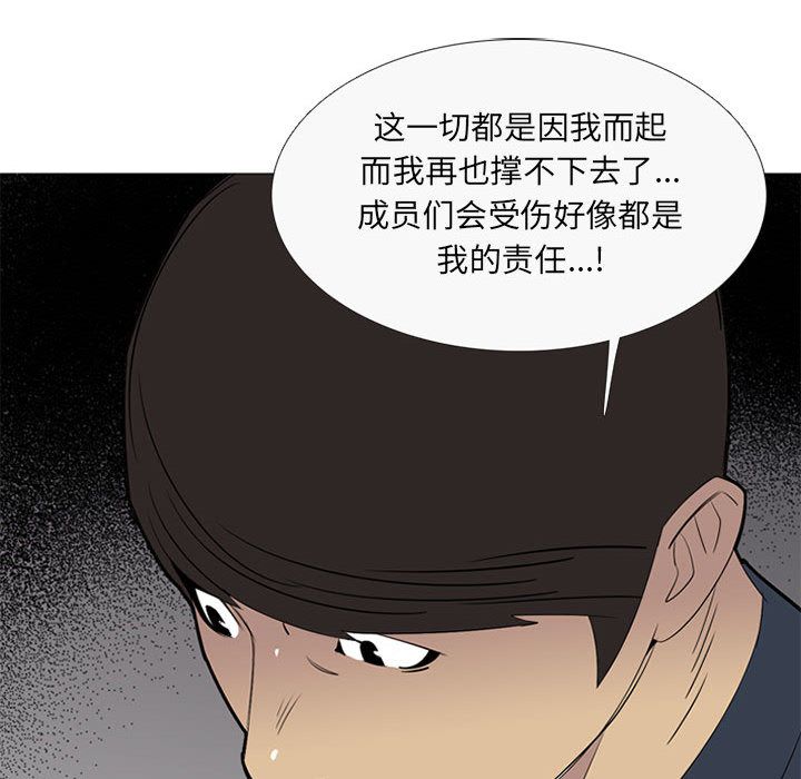 黑道风云[h漫]韩漫全集-黑道风云-第 41 章无删减无遮挡章节图片 