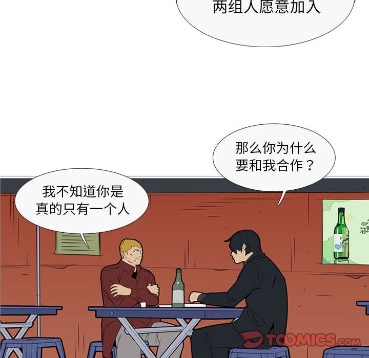黑道风云[h漫]韩漫全集-黑道风云-第 41 章无删减无遮挡章节图片 