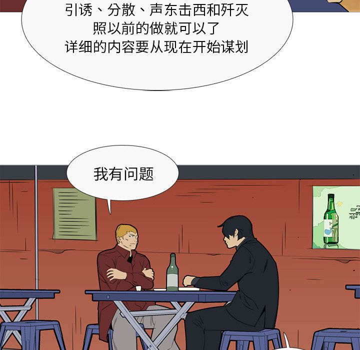 黑道风云[h漫]韩漫全集-黑道风云-第 41 章无删减无遮挡章节图片 