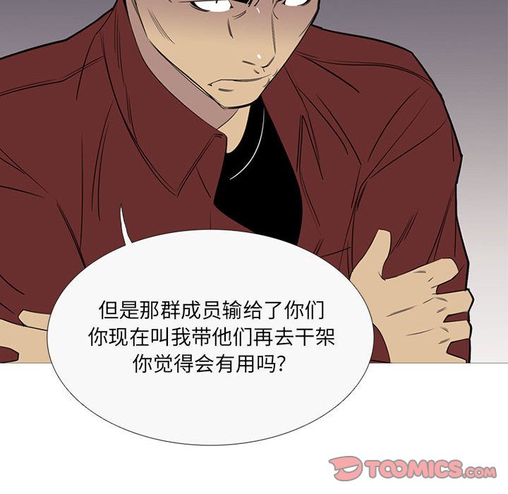 黑道风云[h漫]韩漫全集-黑道风云-第 41 章无删减无遮挡章节图片 