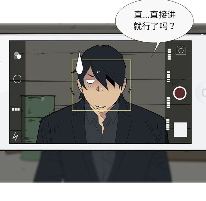 黑道风云[h漫]韩漫全集-黑道风云-第 41 章无删减无遮挡章节图片 