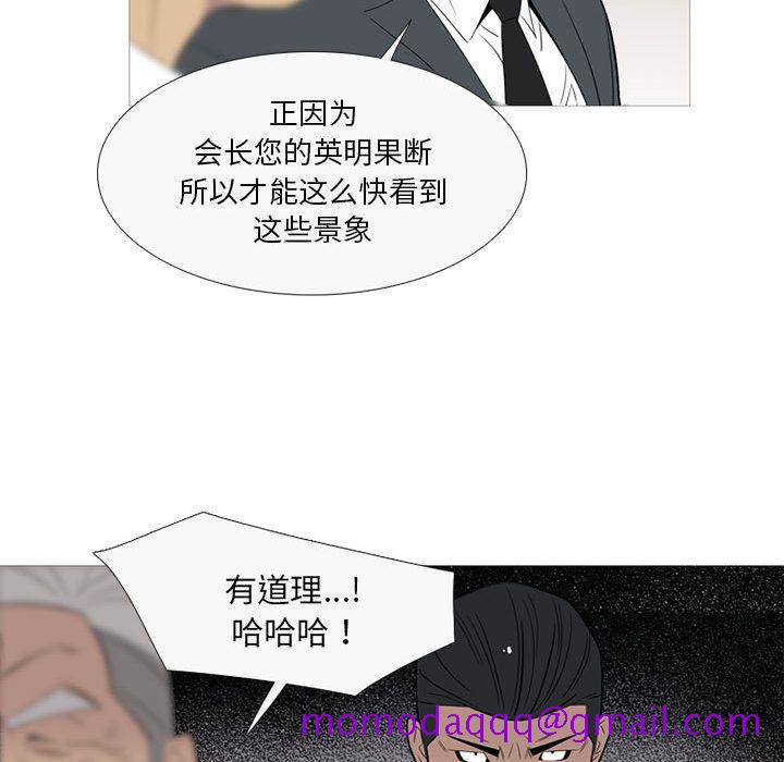 黑道风云[h漫]韩漫全集-黑道风云-第 41 章无删减无遮挡章节图片 