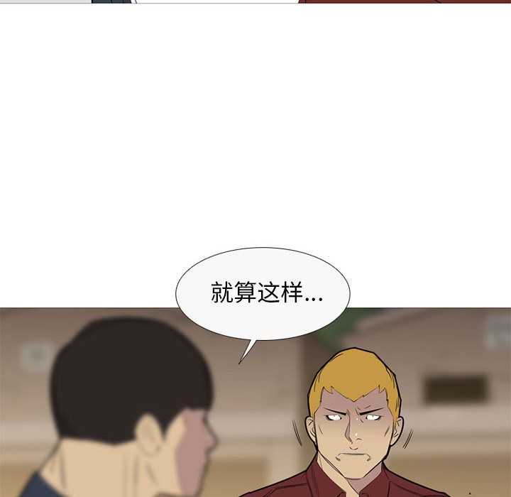 黑道风云[h漫]韩漫全集-黑道风云-第 41 章无删减无遮挡章节图片 