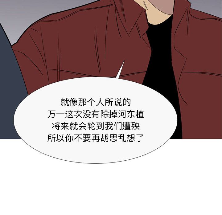黑道风云[h漫]韩漫全集-黑道风云-第 41 章无删减无遮挡章节图片 