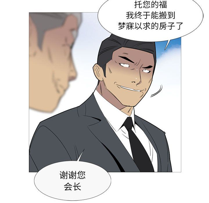 黑道风云[h漫]韩漫全集-黑道风云-第 41 章无删减无遮挡章节图片 