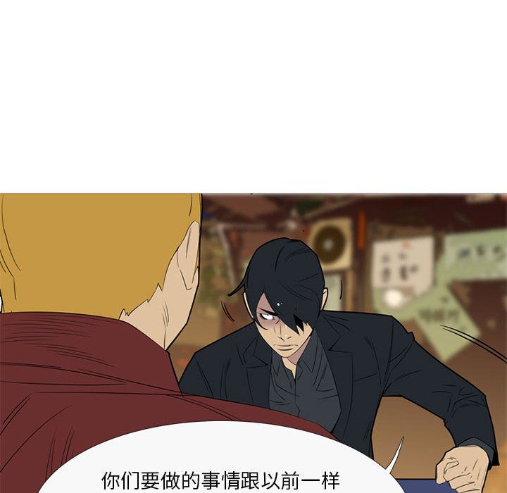 黑道风云[h漫]韩漫全集-黑道风云-第 41 章无删减无遮挡章节图片 