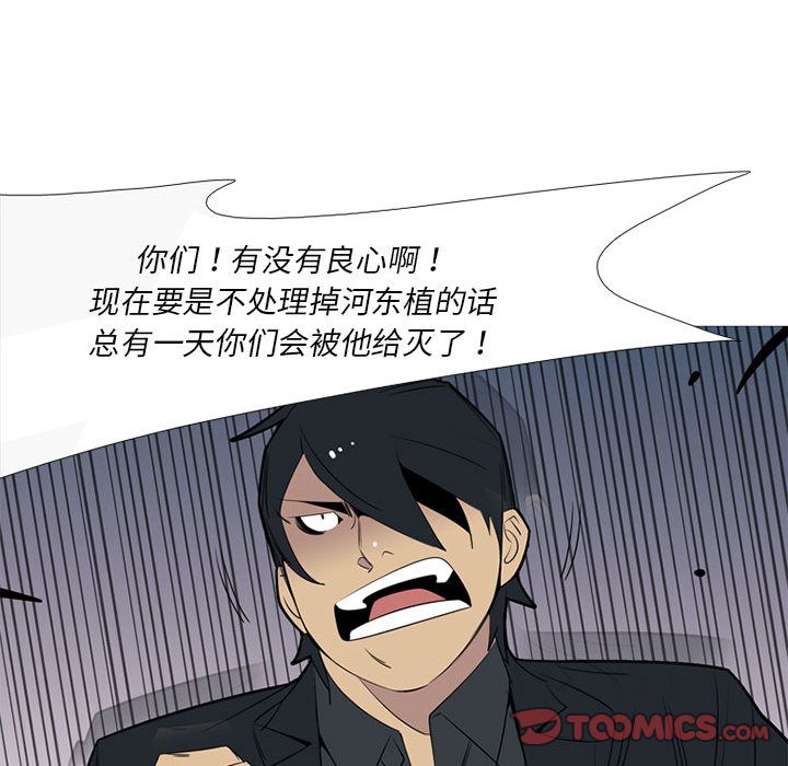黑道风云[h漫]韩漫全集-黑道风云-第 41 章无删减无遮挡章节图片 