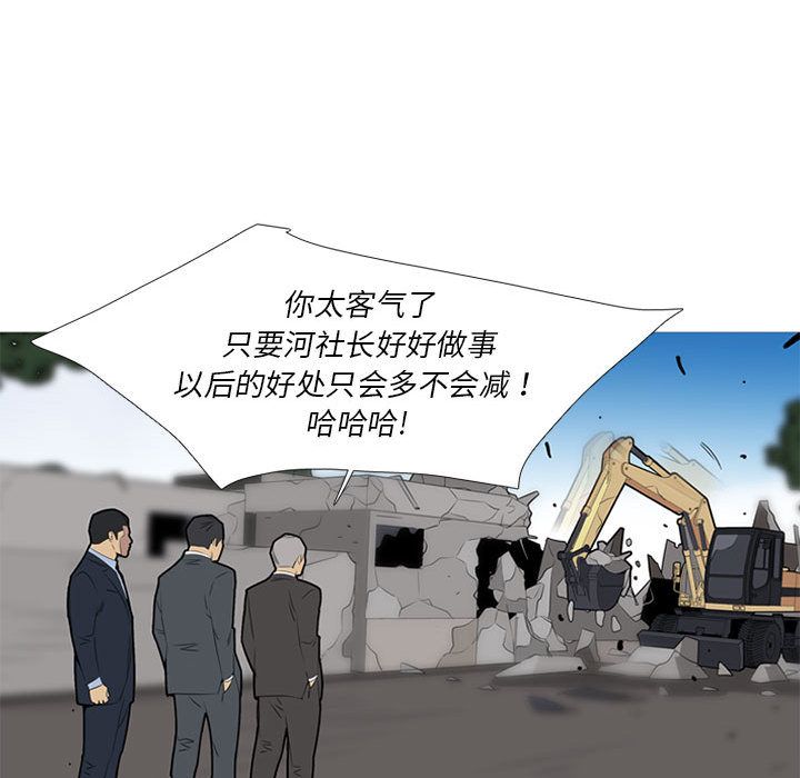 黑道风云[h漫]韩漫全集-黑道风云-第 41 章无删减无遮挡章节图片 