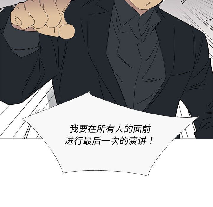 黑道风云[h漫]韩漫全集-黑道风云-第 41 章无删减无遮挡章节图片 