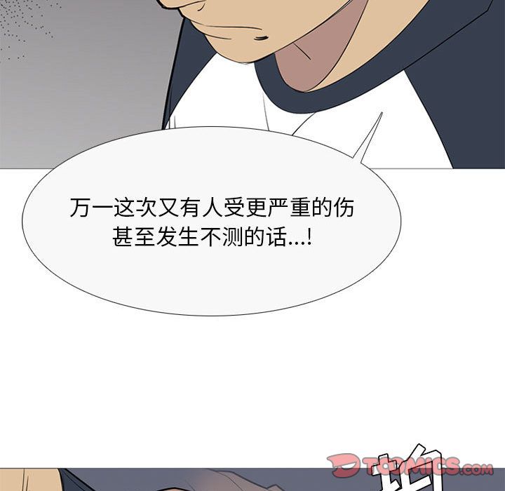 黑道风云[h漫]韩漫全集-黑道风云-第 41 章无删减无遮挡章节图片 