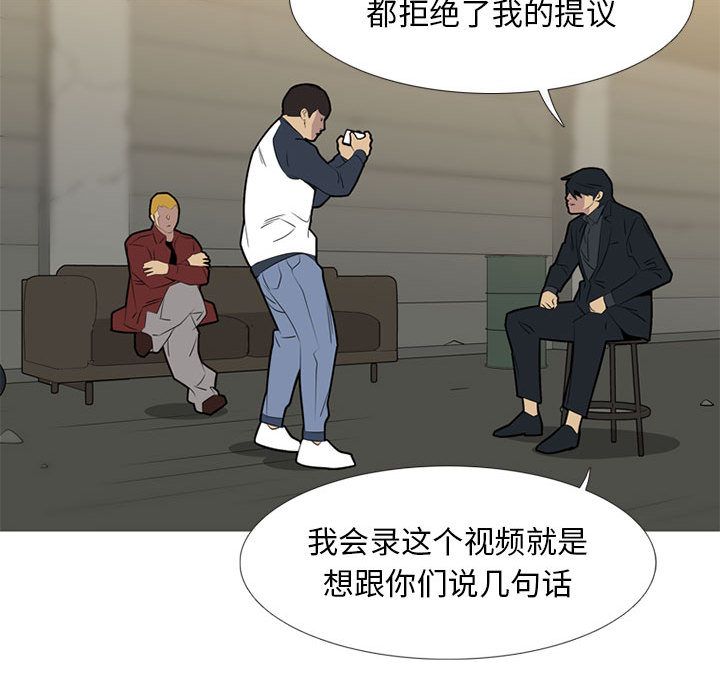 黑道风云[h漫]韩漫全集-黑道风云-第 41 章无删减无遮挡章节图片 