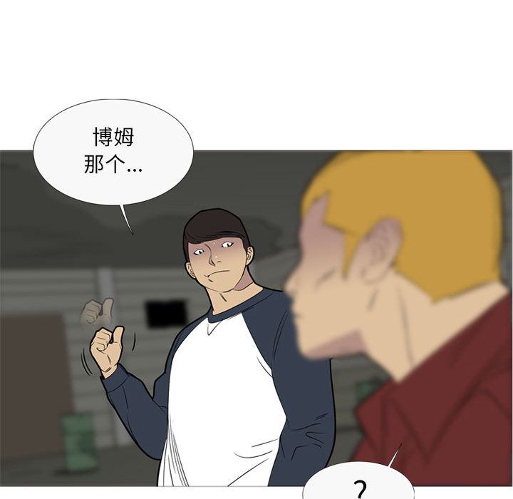 黑道风云[h漫]韩漫全集-黑道风云-第 41 章无删减无遮挡章节图片 