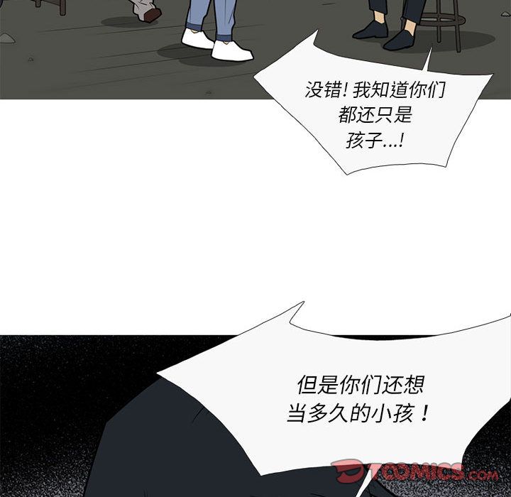 黑道风云[h漫]韩漫全集-黑道风云-第 41 章无删减无遮挡章节图片 