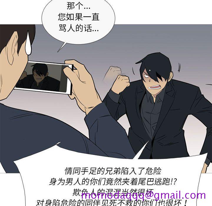 黑道风云[h漫]韩漫全集-黑道风云-第 41 章无删减无遮挡章节图片 