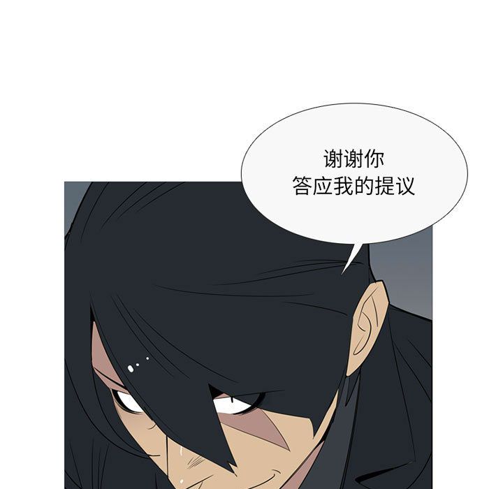 黑道风云[h漫]韩漫全集-黑道风云-第 41 章无删减无遮挡章节图片 