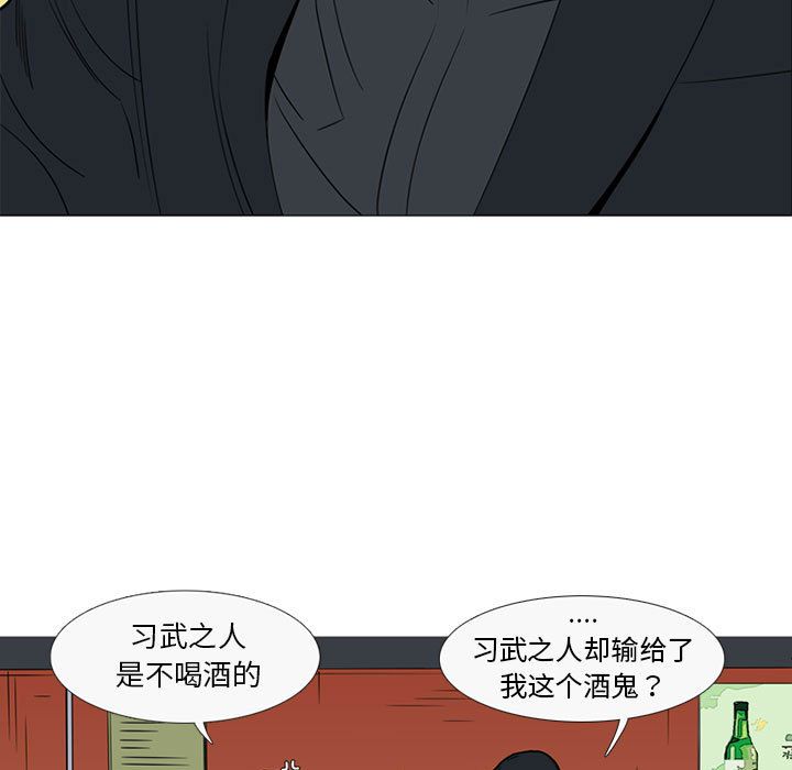 黑道风云[h漫]韩漫全集-黑道风云-第 41 章无删减无遮挡章节图片 