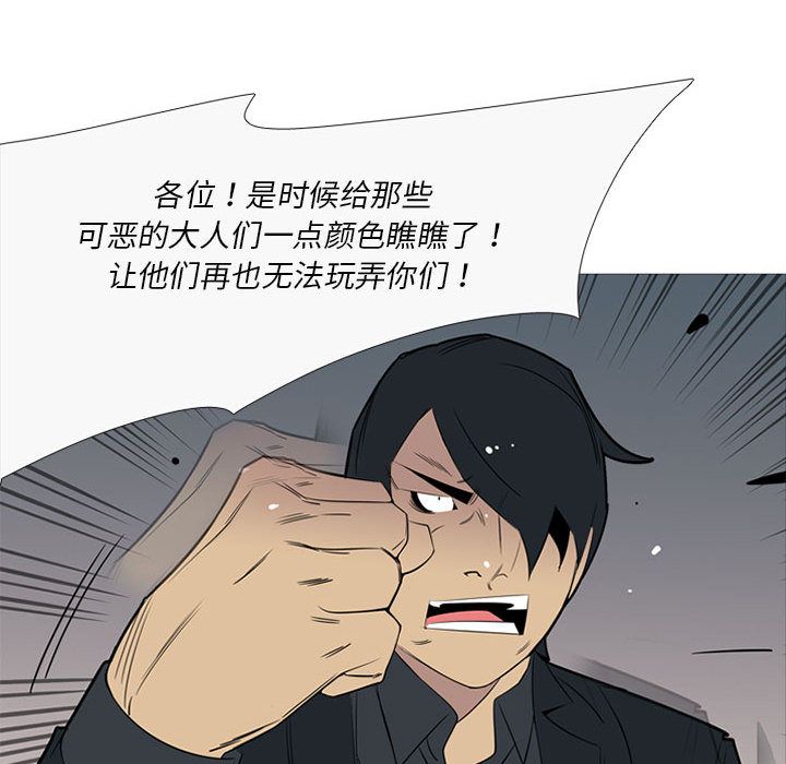 黑道风云[h漫]韩漫全集-黑道风云-第 41 章无删减无遮挡章节图片 