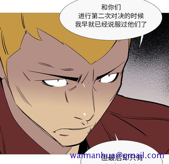 黑道风云[h漫]韩漫全集-黑道风云-第 41 章无删减无遮挡章节图片 