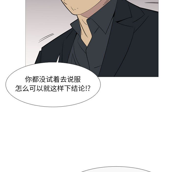 黑道风云[h漫]韩漫全集-黑道风云-第 41 章无删减无遮挡章节图片 