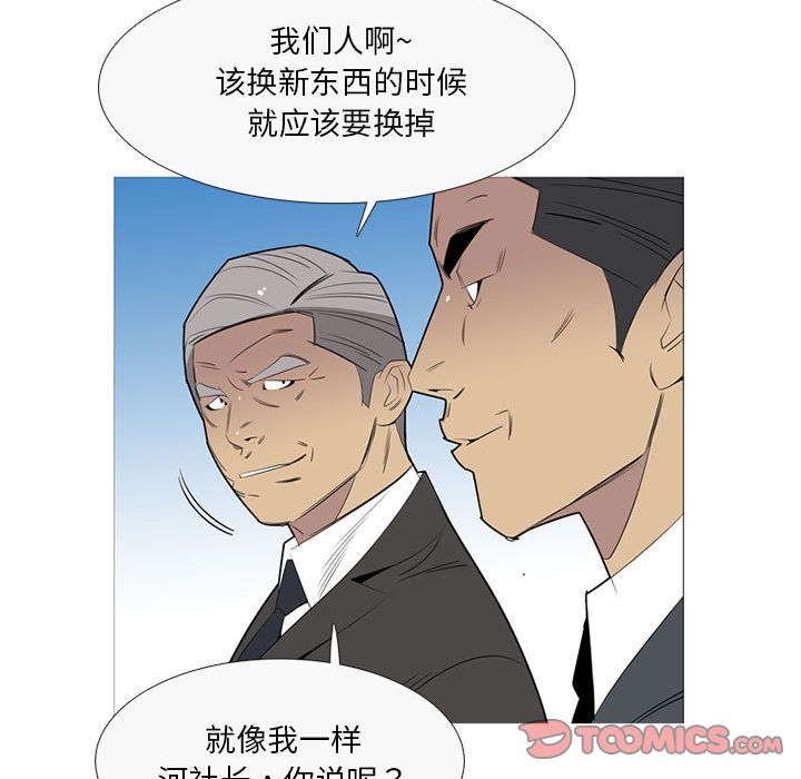 黑道风云[h漫]韩漫全集-黑道风云-第 41 章无删减无遮挡章节图片 