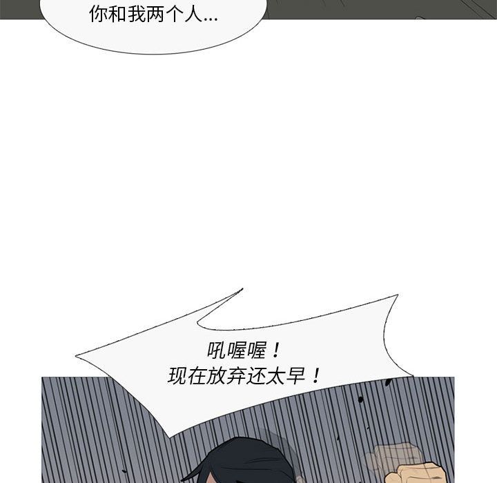 黑道风云[h漫]韩漫全集-黑道风云-第 41 章无删减无遮挡章节图片 