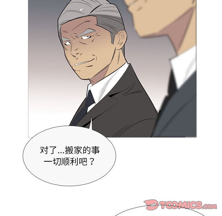 黑道风云[h漫]韩漫全集-黑道风云-第 41 章无删减无遮挡章节图片 