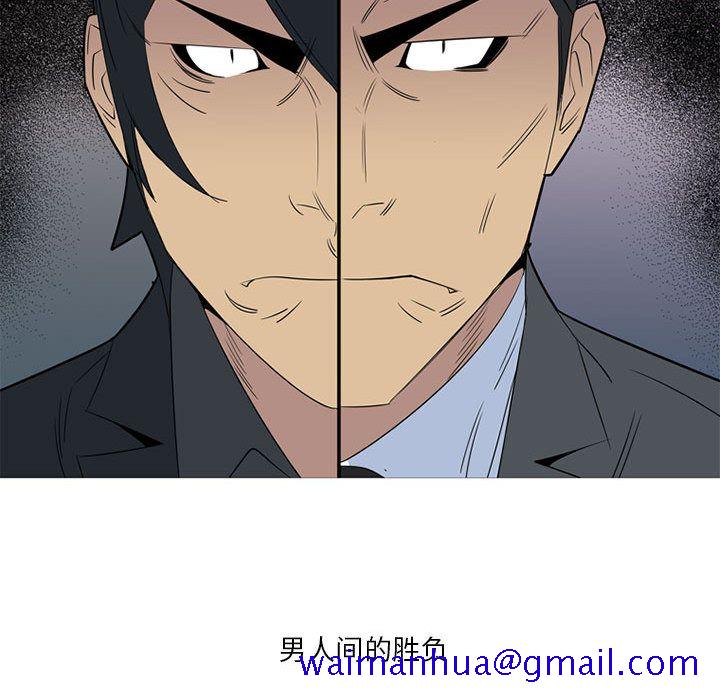 黑道风云[h漫]韩漫全集-黑道风云-第 42 章无删减无遮挡章节图片 