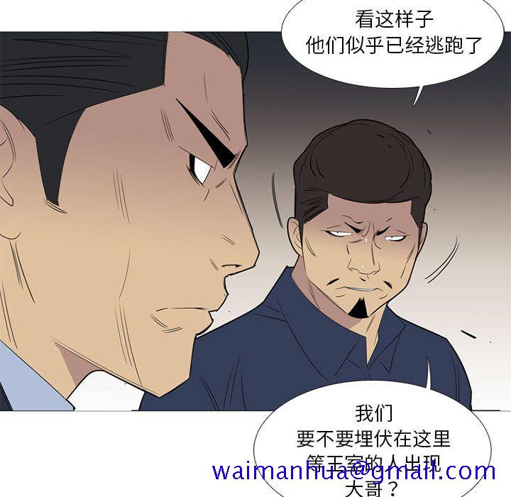 黑道风云[h漫]韩漫全集-黑道风云-第 42 章无删减无遮挡章节图片 