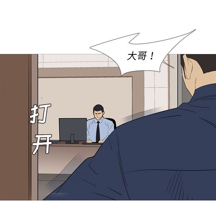 黑道风云[h漫]韩漫全集-黑道风云-第 42 章无删减无遮挡章节图片 