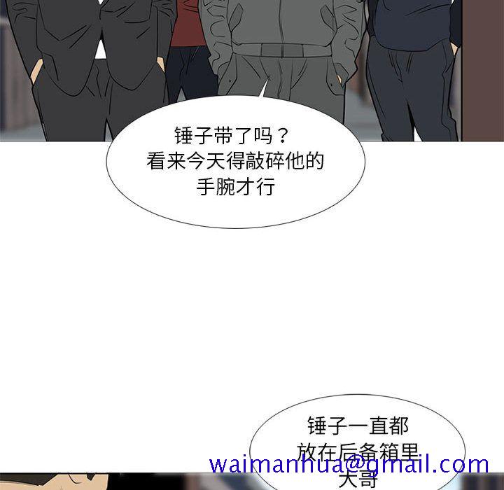 黑道风云[h漫]韩漫全集-黑道风云-第 42 章无删减无遮挡章节图片 